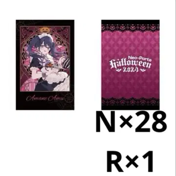 네오포르테 아마네 아뮤 할로윈 폴라로이드 최종 가격 인하