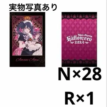 네오포르테 아마네 아뮤 할로윈 폴라로이드 최종 가격 인하