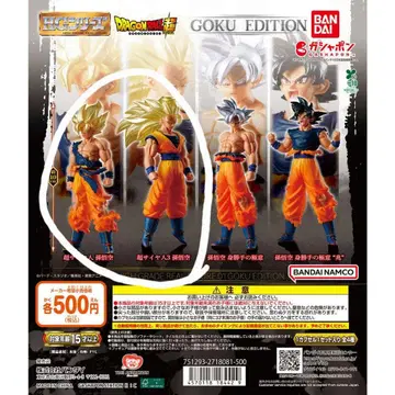 HG 드래곤볼 01 GOKU EDITION 초사이어인 초사이어인3 손오공