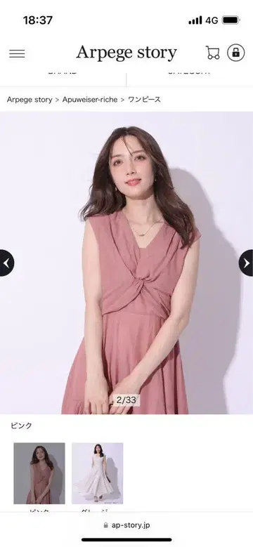 트위스트 언발란스 원피스
