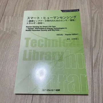 스마트 휴먼 센싱 보급판