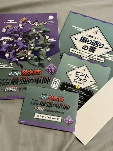 닌타마 란타로 체험 키트