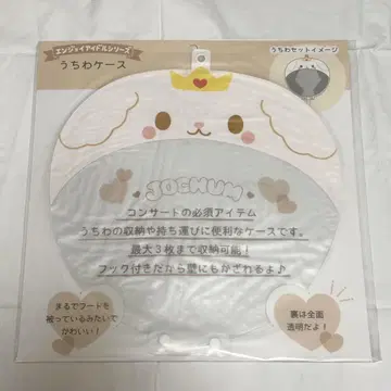 JOCHUM RURU 루루 부채 케이스