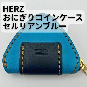 [미사용 새상품] HERZ 오니기리 코인 케이스 셀룰리안 블루 헤르츠 1