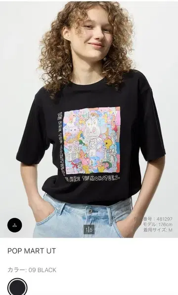 UNIQLO POPMART UT 라부부 유니클로 XL 4매 세트