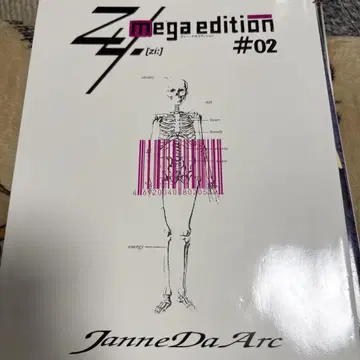 지 메가에디션 Janne Da Arc 특별판