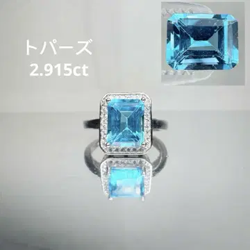 고품질 천연 스위스 블루 토파즈 반지 2.915ct 실버925 반지