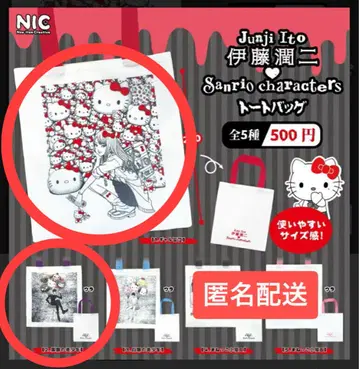 이토 준지 산리오 캐릭터즈 토트백 2개 세트 판매