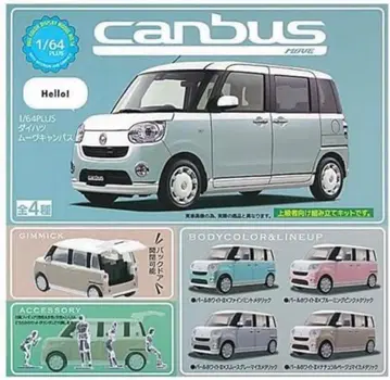 다이하츠 무브 캔버스 가챠 베이지