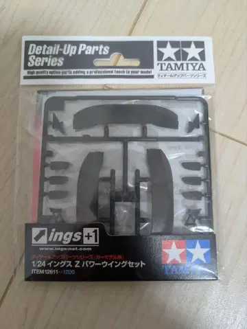 1/24 잉스 Z 파워 윙 세트 타미야(12611) TAMIYA