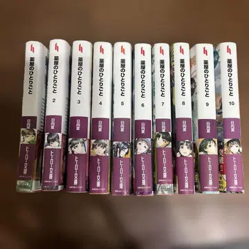 약사의 혼잣말 1부터 10권 세트