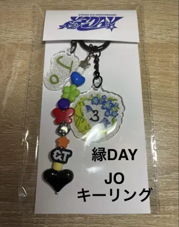 &teamJO day 3rdAnniversary 키링
