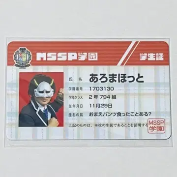 M.S.S Project MSSP 학원 학생증 아로마 핫
