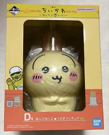 치이카와 (먼작귀) 제일복권 D상 껴안고 있는 토끼 피규어