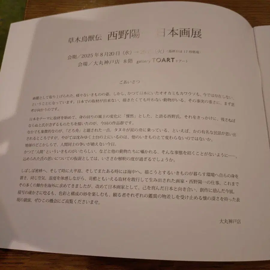 2번째 상품 이미지