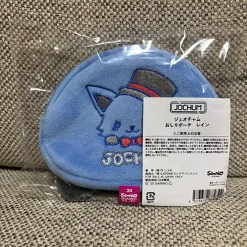 JOCHUM 레인 엉덩이 파우치