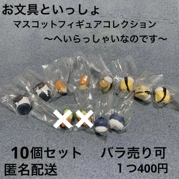 오문구토이잇쇼 가챠가챠 오스시