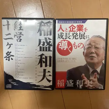 이나모리 가즈오 DVD 2매 세트