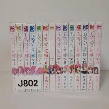 802 5등분의 신부 풀컬러 전권 세트