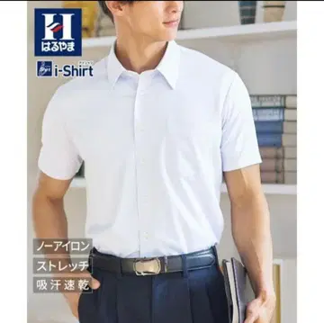 와이셔츠 반팔 하루야마 i-Shirt 아이셔츠 5L 6L 10L