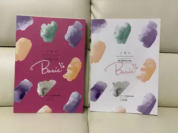[세트] 일본 메이크업 지식 검정 베이직 공식 텍스트 & 문제집