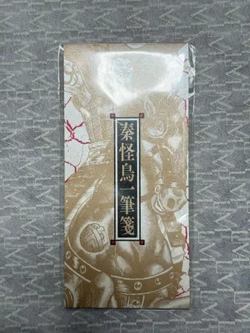 [미개봉 새상품] 킹덤전 한정 진나라의 괴조 편지지 왕기 1억의 빛