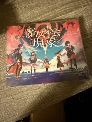 V.W.P Blu-ray 마녀 집회 현상