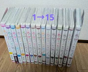 그 옷 갈아입히기 인형은 사랑을 한다 전권 (점진적인 가격 인하 )