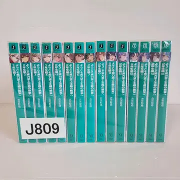 809 어서 오세요 실력지상주의 교실에 2학년 편 전권 세트