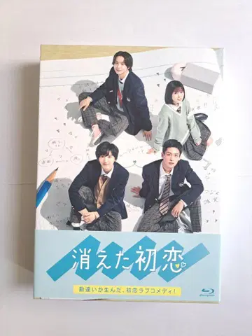 사라진 첫사랑 Blu-ray