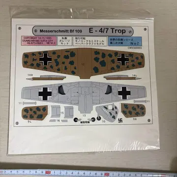 Messerschmitt Bf 109 E-4/7 Trop 1/72