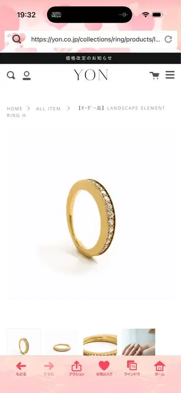 Landscape Element Ring H 골드