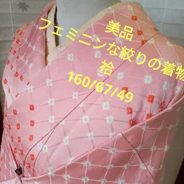 3897 새상품급 페미닌한 시보리 기모노 이중 기모노