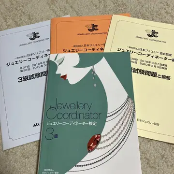 주얼리 코디네이터 검정 3급 과거 문제 별도 판매 가능
