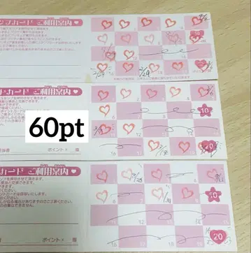 프리티 스토어 포인트 60포인트 포인트 카드