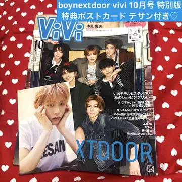 vivi 10월호 특별판 boynextdoor 엽서 태산 포함