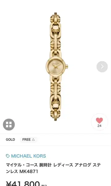 MICHAEL KORS 아날로그 손목시계 골드 MK4871