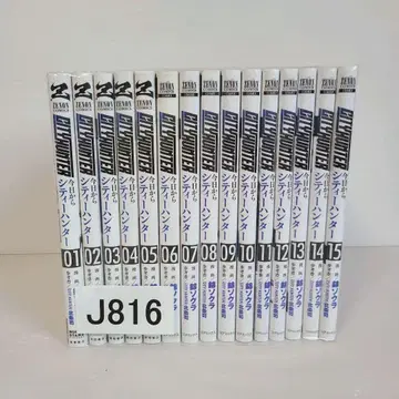 816 오늘부터 시티 헌터 전권 세트