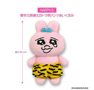 빤쮸토끼 2023 해피 백 한정판 호랑이 팬츠