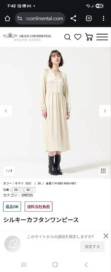 실키 카프탄 원피스 36