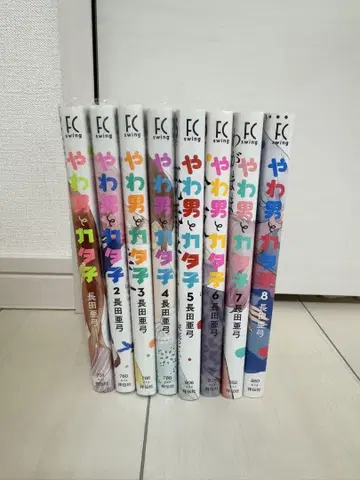 야와오토코토 카타코 1~8권
