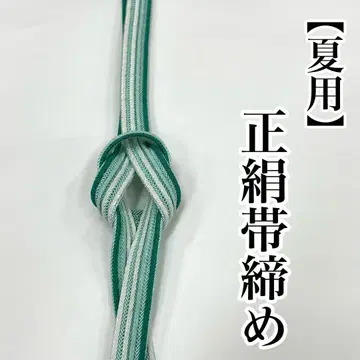 여름용 허리띠 명주  순수 실크 실크 여름 기모노