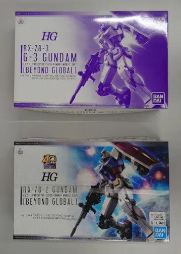 HG 1/144 RX-78-2 건담 BEYONDGLOBAL 2개 세트