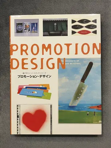 PROMOTION DESIGN 프로모션 디자인