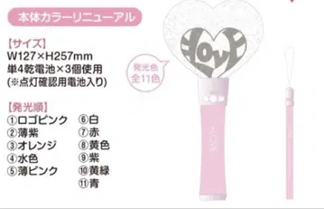 이코러브 응원봉 Heart Stick 2025