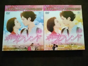 보이프렌드 DVD-BOX 1, 2 세트