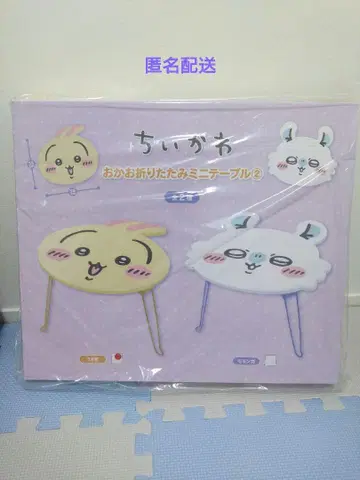 치이카와 얼굴 접이식 미니 테이블 토끼