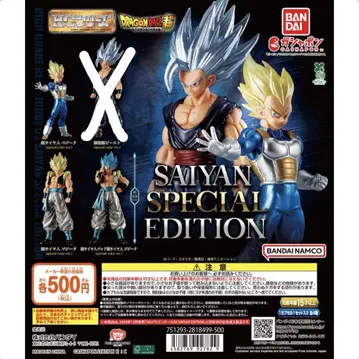 HG 드래곤볼 02 SAIYAN SPECIAL EDITION