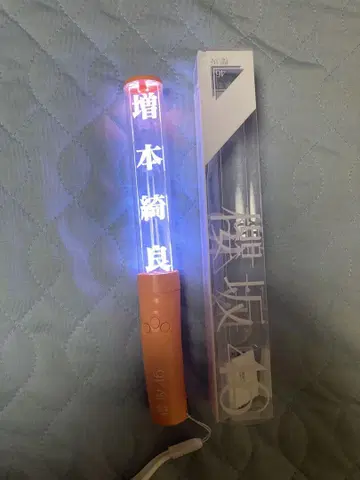 사카미치 시리즈 사쿠라자카46 마스모토 키라 응원봉 오렌지 박스 포함