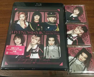 무대 히프노시스 마이크 히프스테 RoF 중왕구 Blu-ray 혜택 포함